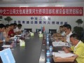 太佳黃河大橋項(xiàng)目部舉行機(jī)械設(shè)備租賃招標(biāo)會