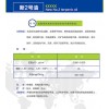 新2號油